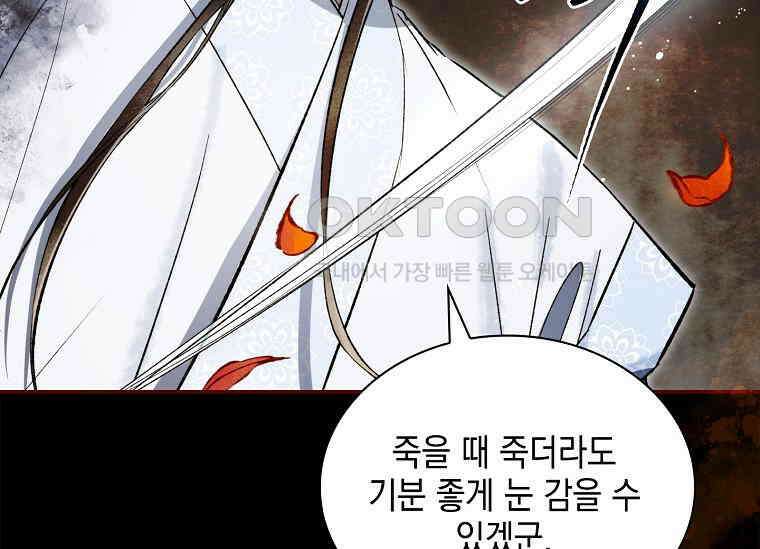 진혼기 19화 극락화 (6) 11