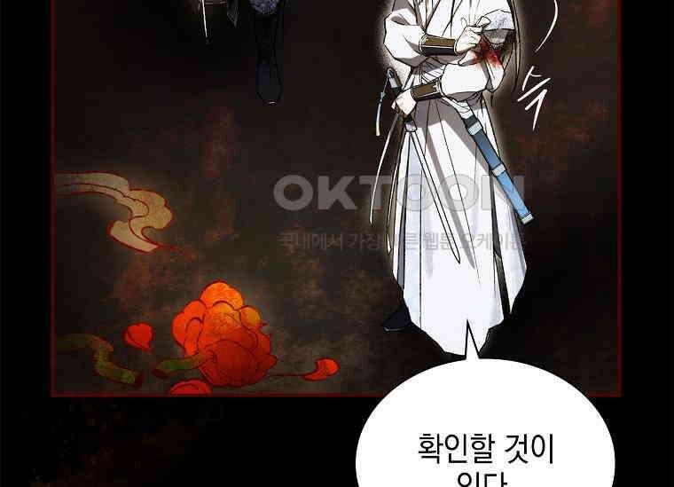 진혼기 19화 극락화 (6) 17