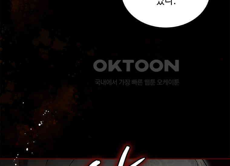 진혼기 19화 극락화 (6) 18