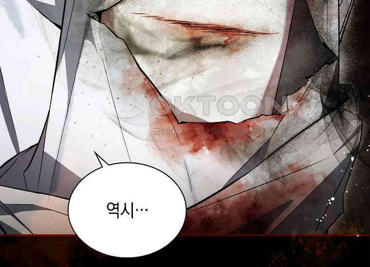 진혼기 19화 극락화 (6) 20