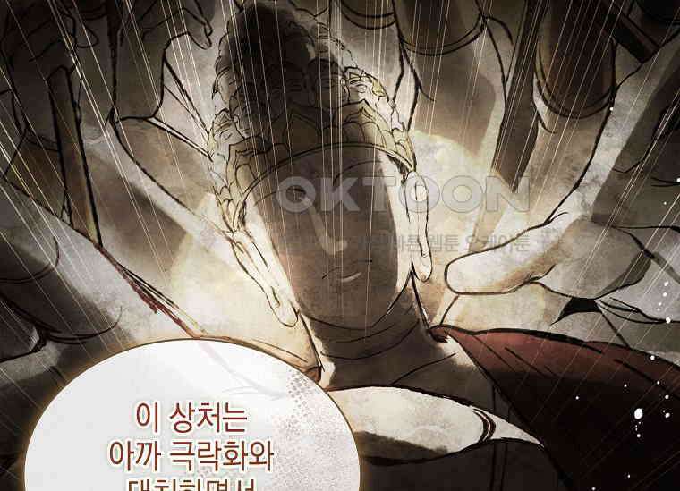 진혼기 19화 극락화 (6) 22