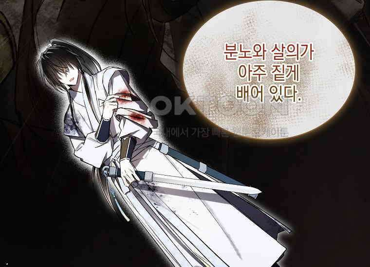 진혼기 19화 극락화 (6) 24
