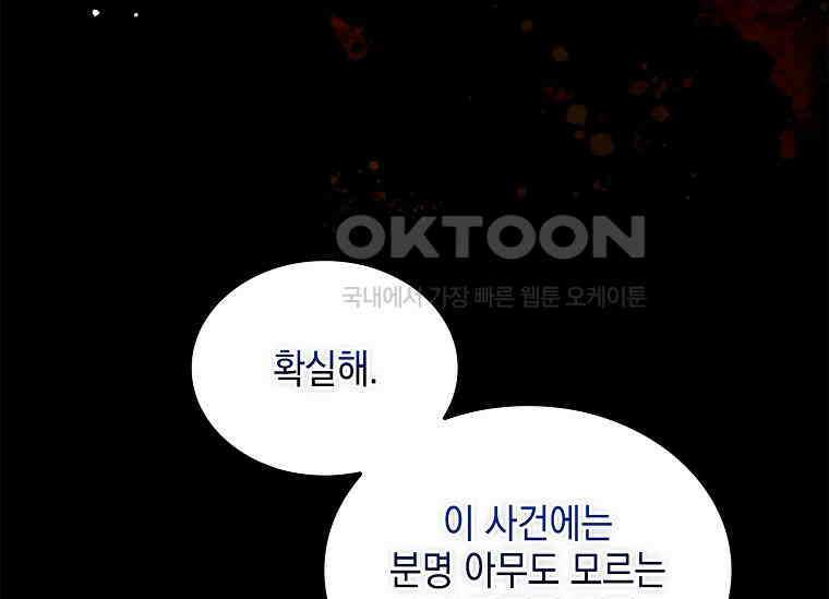 진혼기 19화 극락화 (6) 33