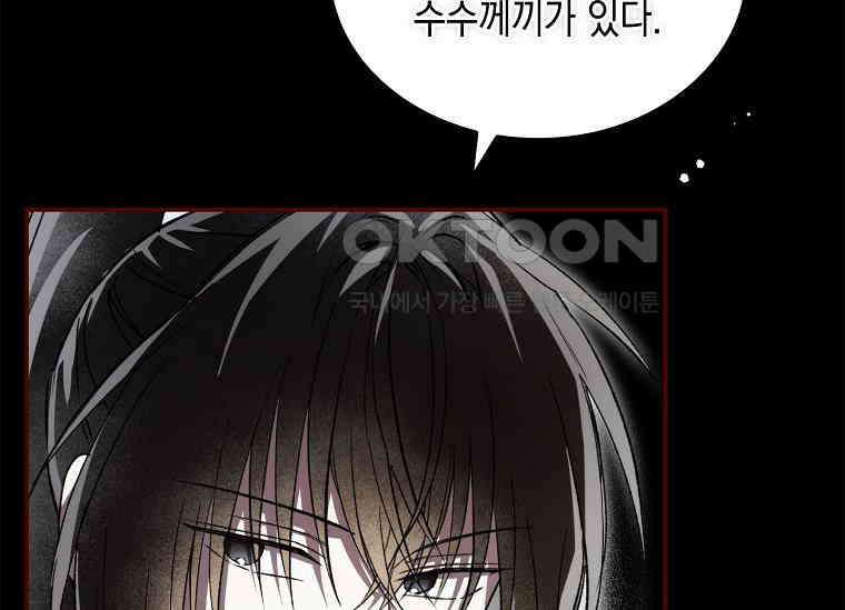 진혼기 19화 극락화 (6) 34