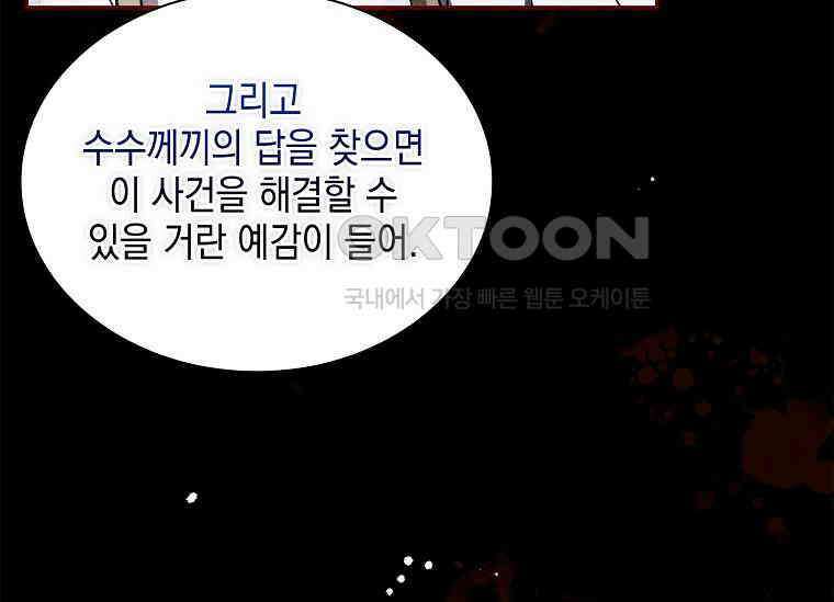 진혼기 19화 극락화 (6) 36