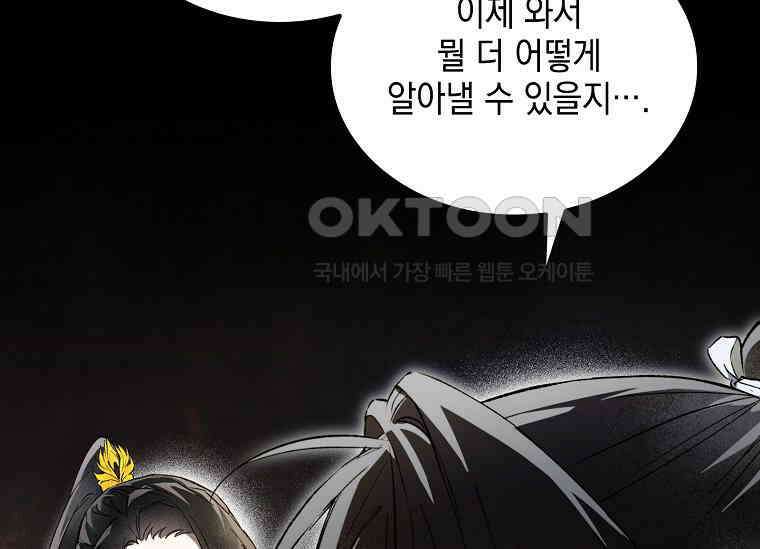 진혼기 19화 극락화 (6) 38