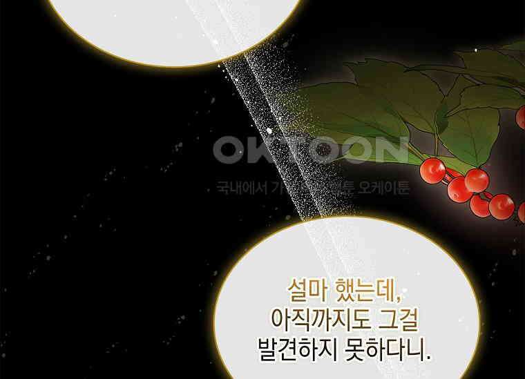 진혼기 19화 극락화 (6) 42