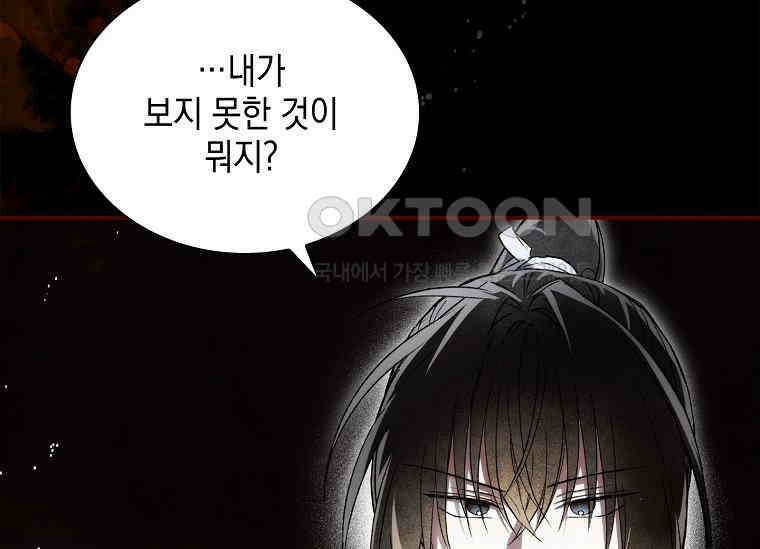 진혼기 19화 극락화 (6) 44