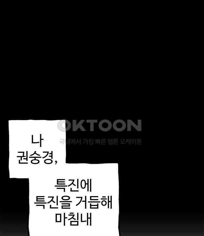 만수면 무강리 23화 1