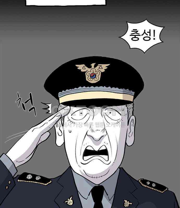 만수면 무강리 23화 2