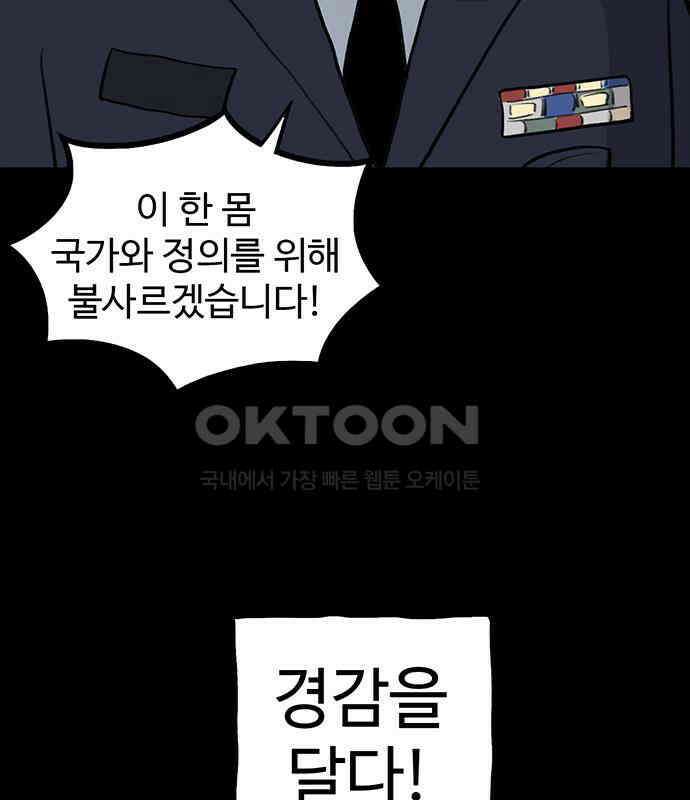 만수면 무강리 23화 3