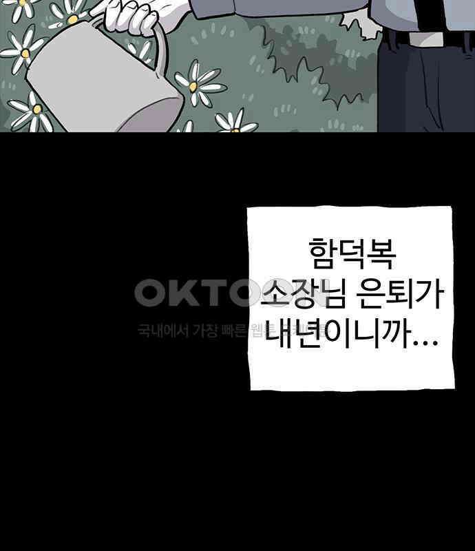 만수면 무강리 23화 6