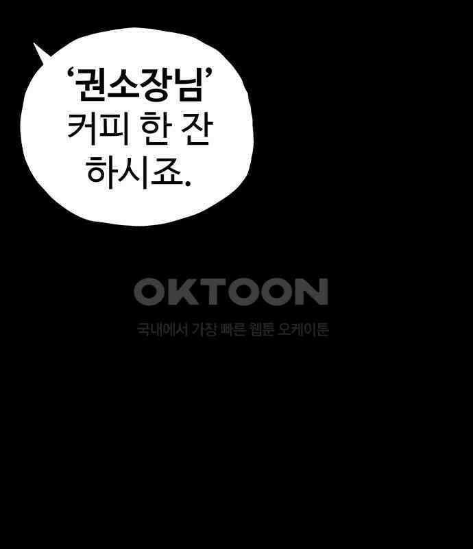 만수면 무강리 23화 9