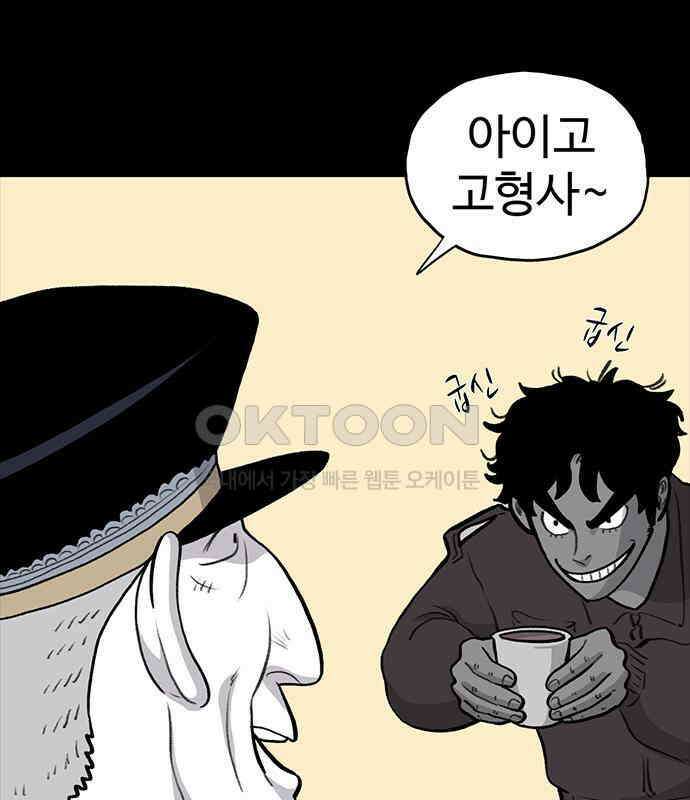 만수면 무강리 23화 10