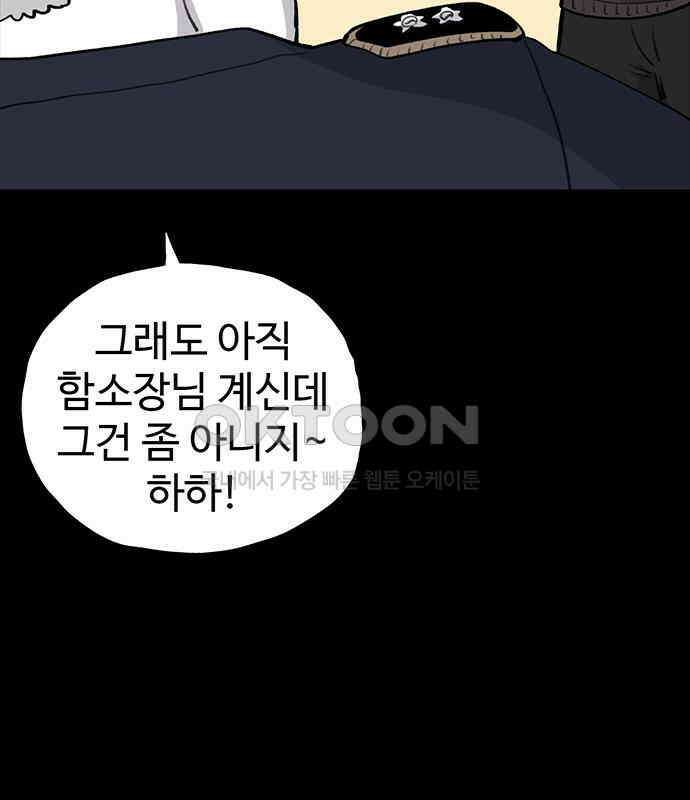 만수면 무강리 23화 11