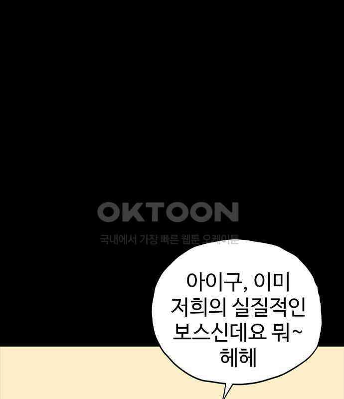만수면 무강리 23화 12