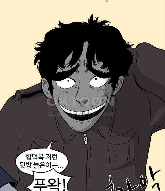 만수면 무강리 23화 13