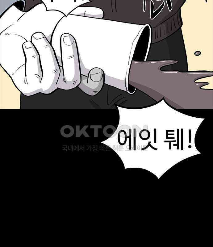 만수면 무강리 23화 14