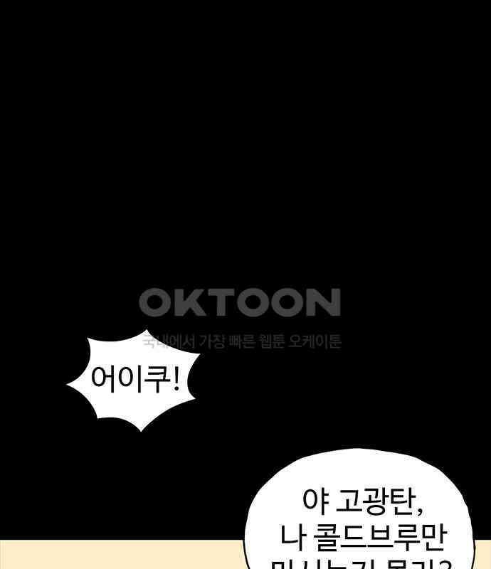 만수면 무강리 23화 15