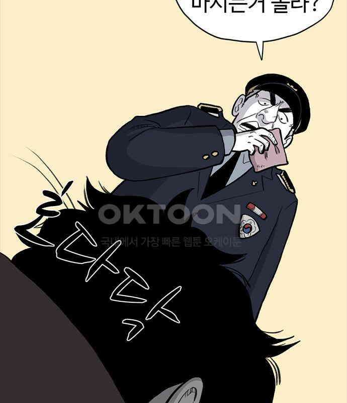 만수면 무강리 23화 16