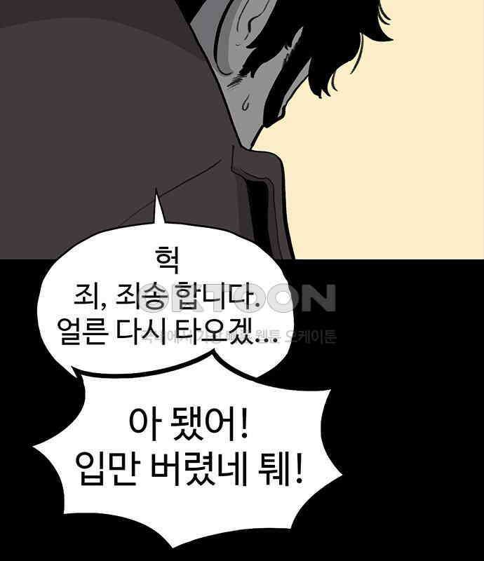 만수면 무강리 23화 17