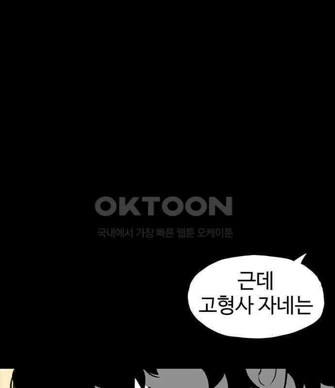 만수면 무강리 23화 18