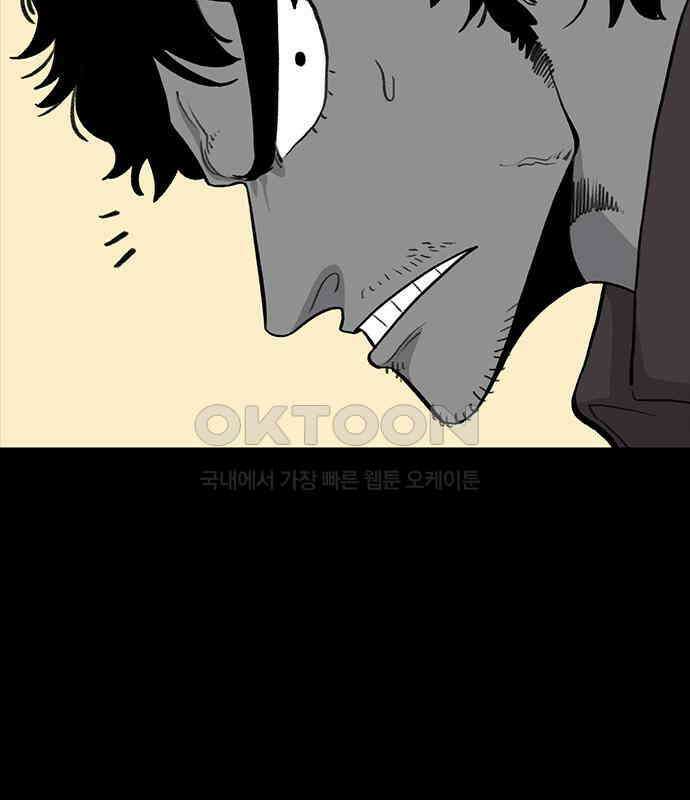 만수면 무강리 23화 19