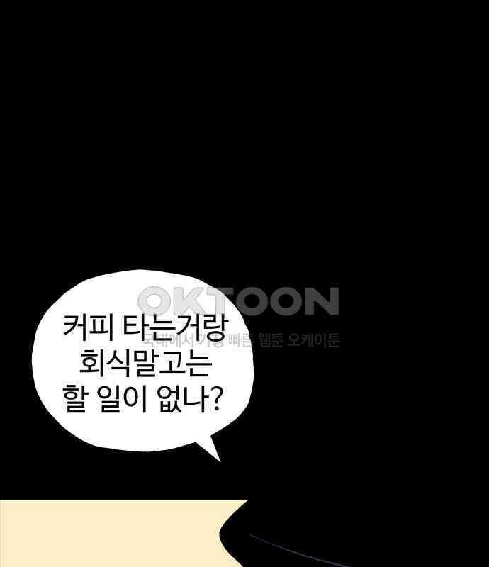 만수면 무강리 23화 20