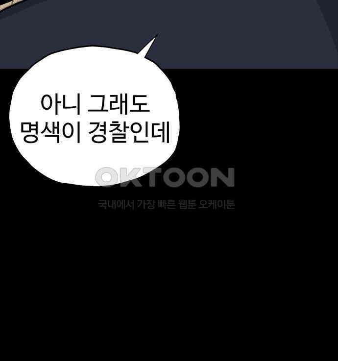 만수면 무강리 23화 22