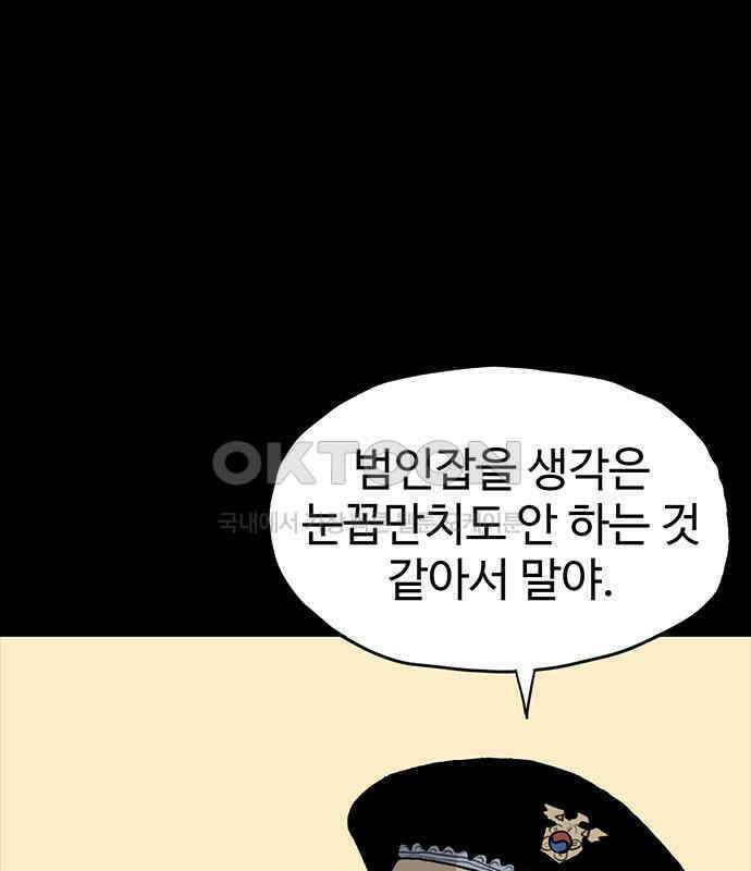 만수면 무강리 23화 23