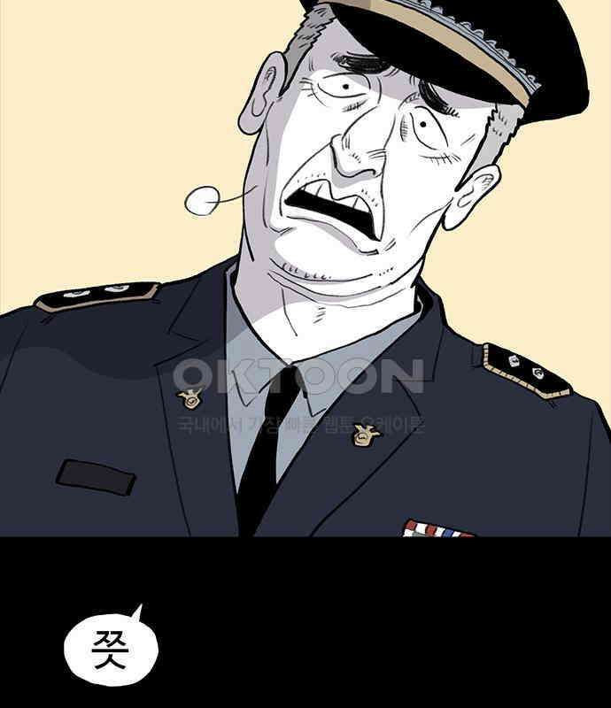 만수면 무강리 23화 24