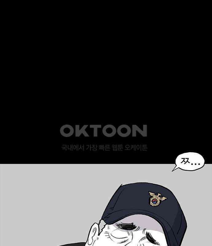 만수면 무강리 23화 25