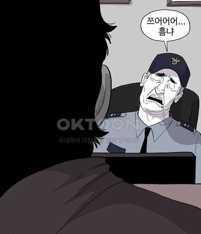 만수면 무강리 23화 28