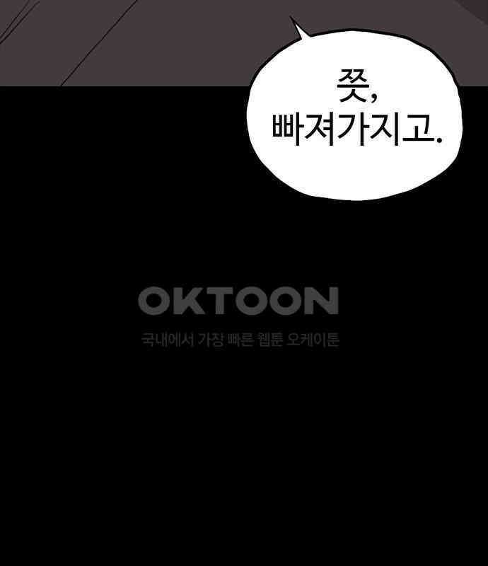 만수면 무강리 23화 29