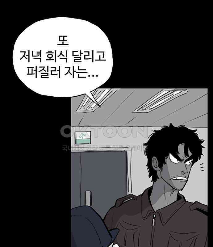 만수면 무강리 23화 30