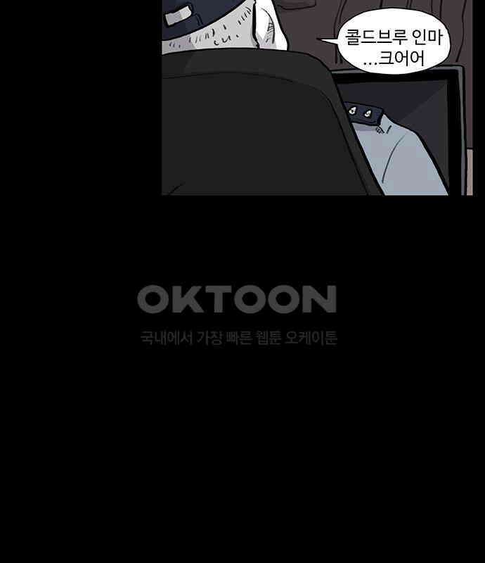 만수면 무강리 23화 31