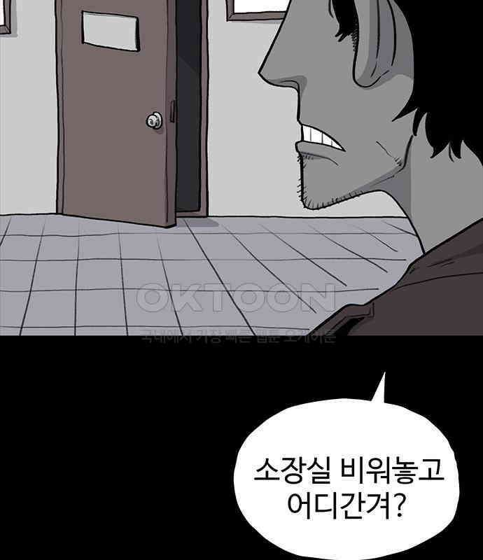 만수면 무강리 23화 33