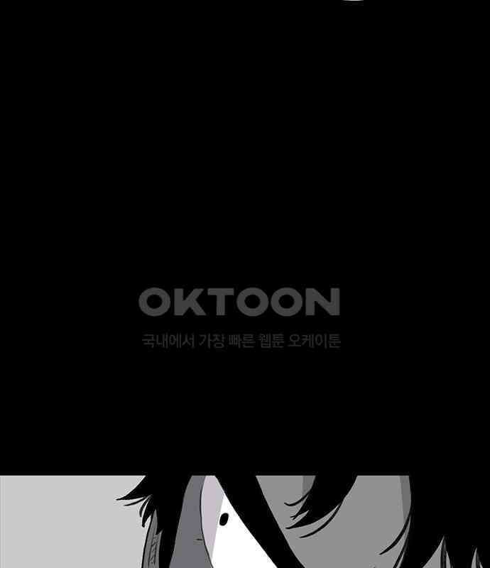 만수면 무강리 23화 34