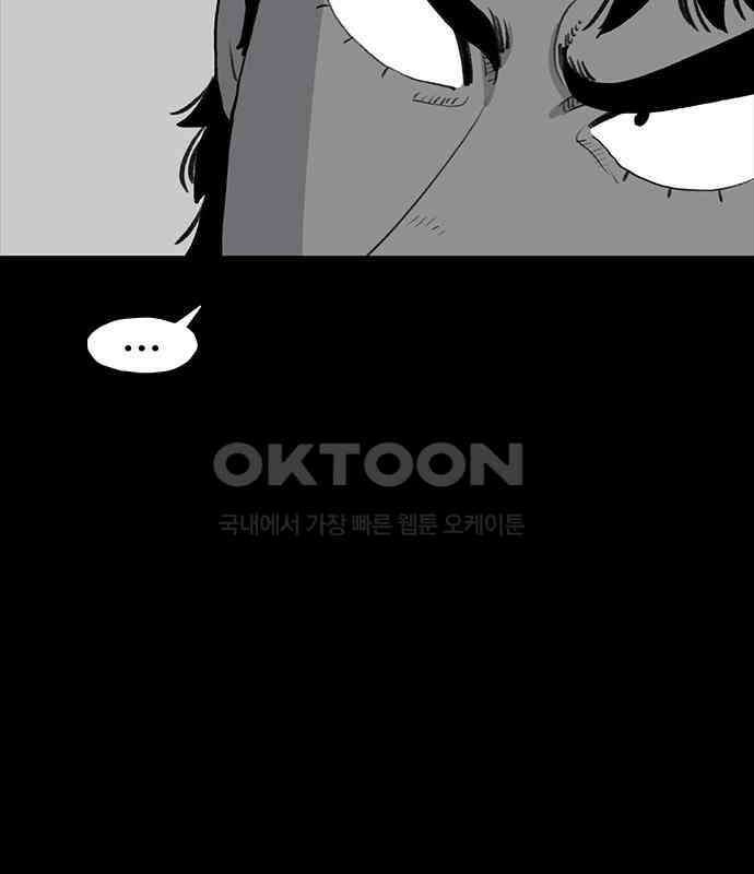 만수면 무강리 23화 35