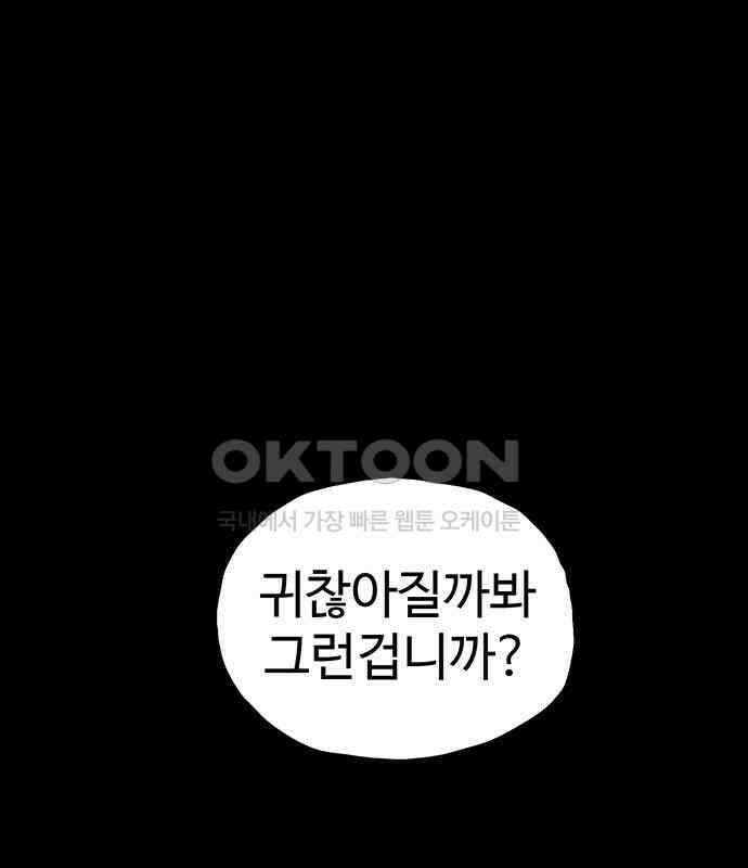만수면 무강리 23화 36