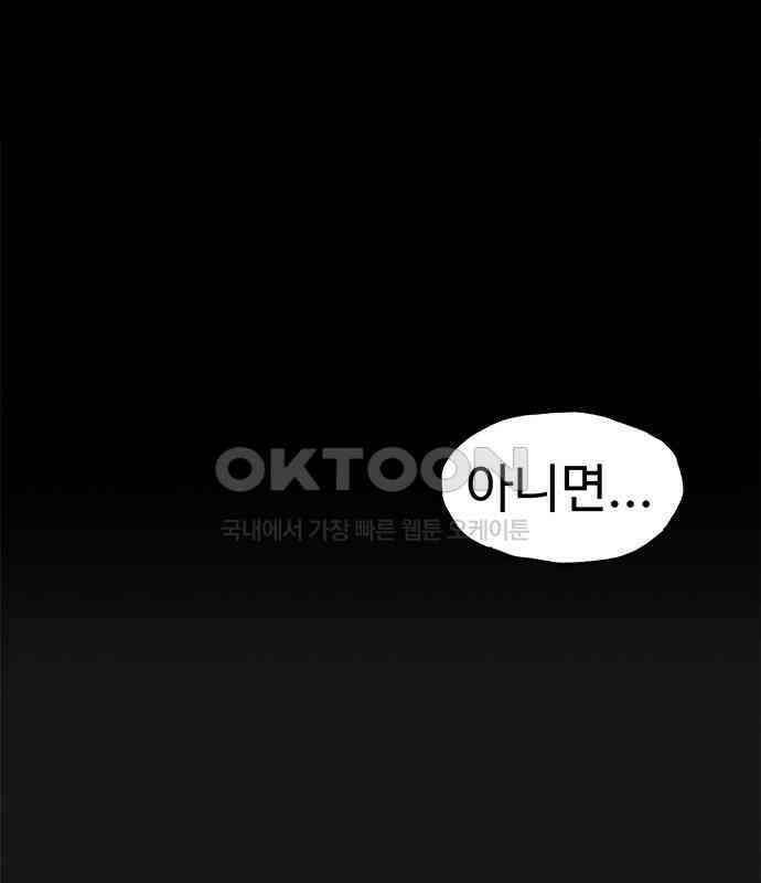 만수면 무강리 23화 37