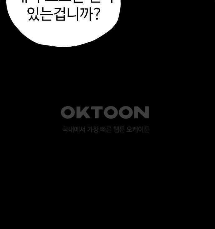 만수면 무강리 23화 39