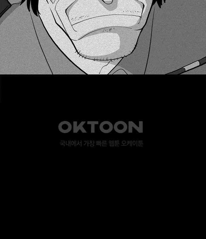 만수면 무강리 23화 41