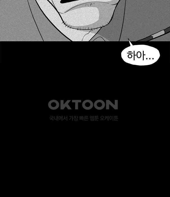 만수면 무강리 23화 43