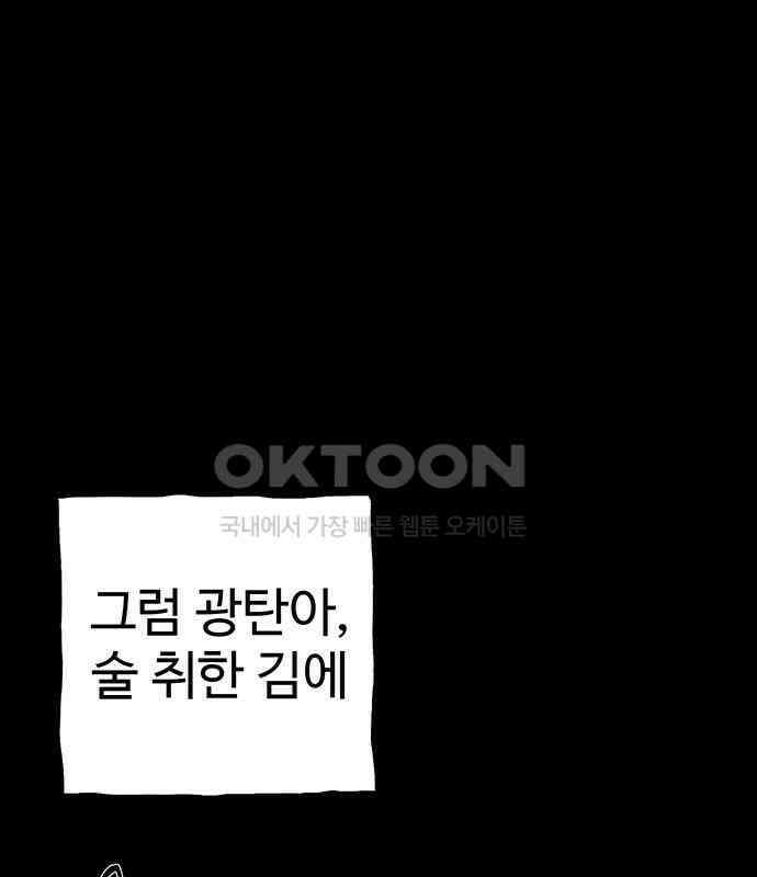 만수면 무강리 23화 44