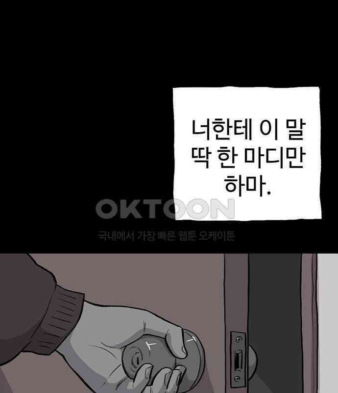 만수면 무강리 23화 46