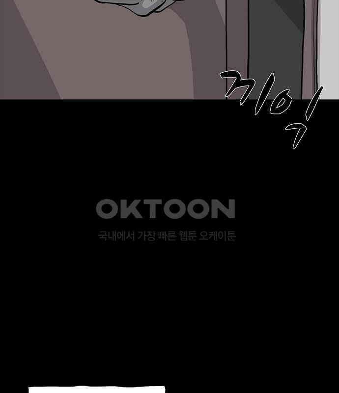 만수면 무강리 23화 47