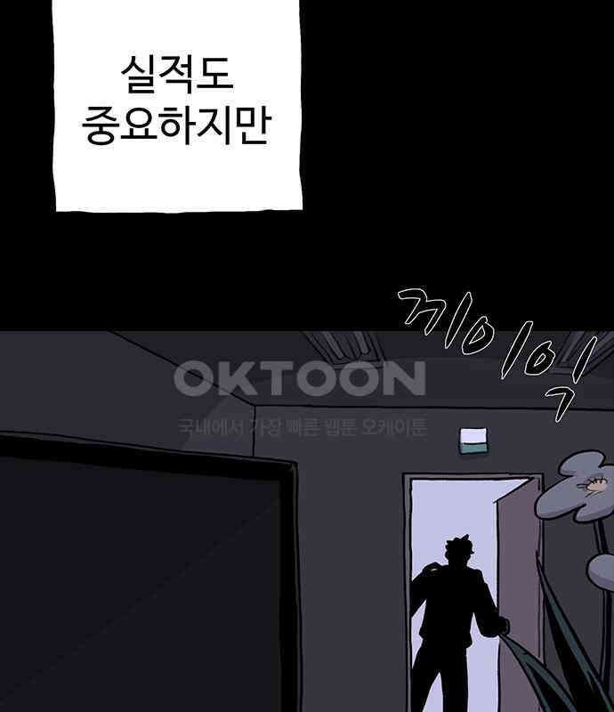 만수면 무강리 23화 48