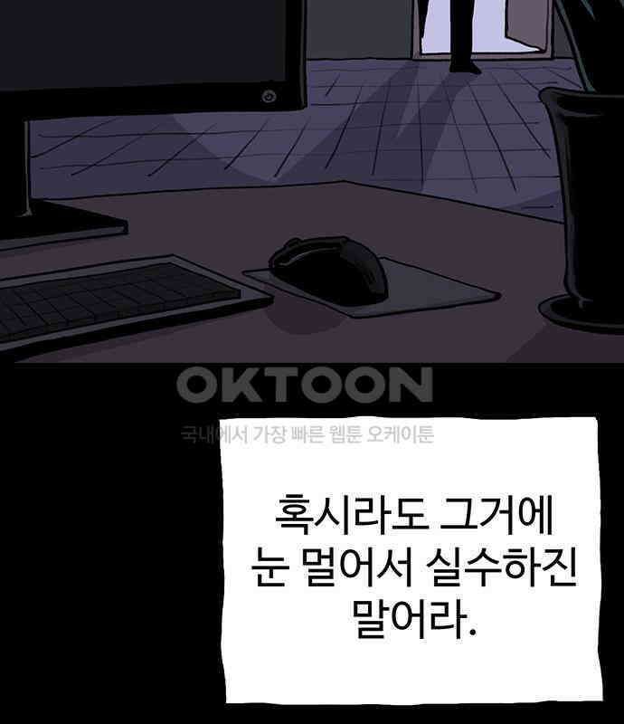 만수면 무강리 23화 49