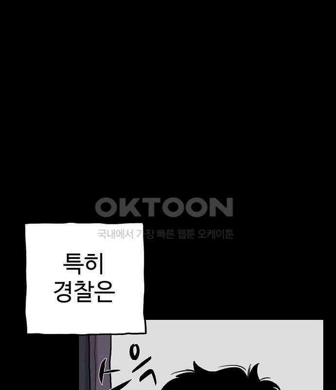 만수면 무강리 23화 50